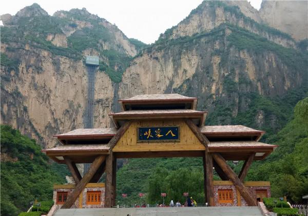 壯美太行 靈動峽谷