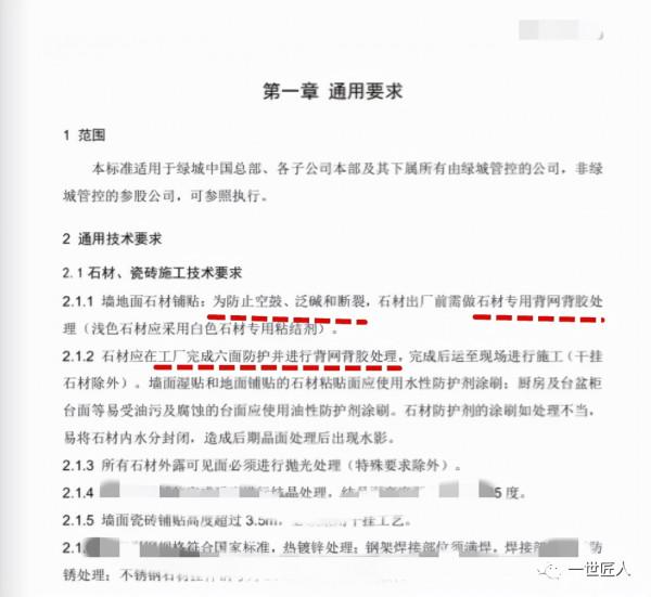 明星及編劇等幾百萬裝修,滲漏及大理石反鹼,三年依然要返工 明星及編劇等幾百萬裝修,滲漏及大理石反鹼,三年依然要返工