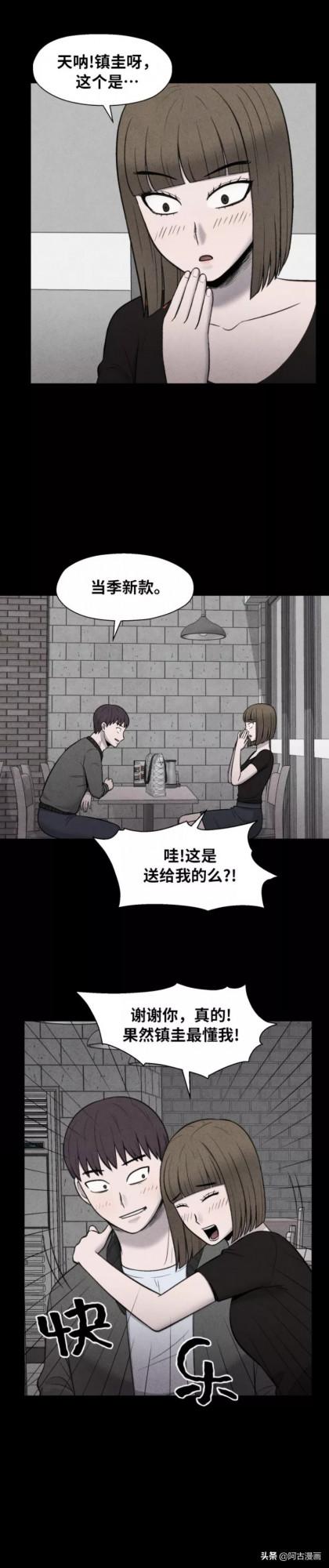 「人性漫畫」暴力的鏈條沒有盡頭也永不會斷