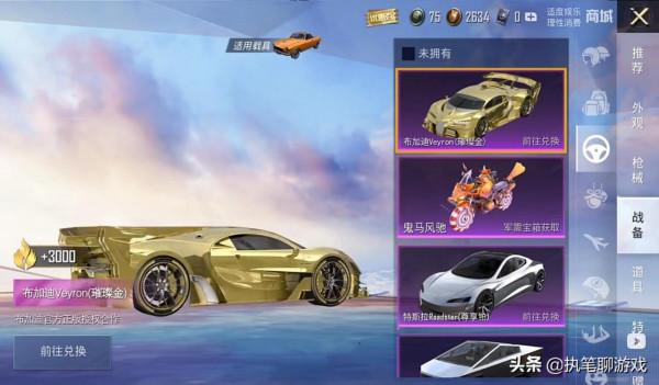 “吃雞”繼蘭博、布加迪後，大神又P出黃金戰鬥機？越來越離譜