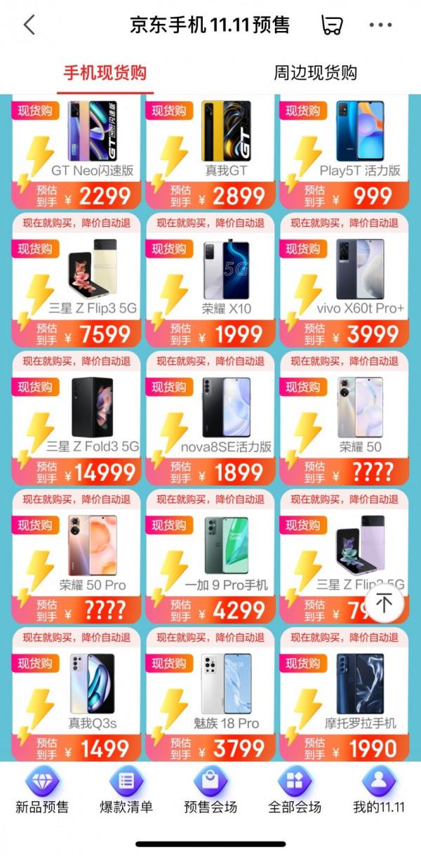 雙十一買手機完整省錢攻略:2021年雙十一哪些手機值得買? 雙十一買手機完整省錢攻略:2021年雙十一哪些手機值得買?