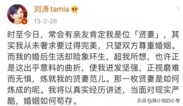 嫁豪門的10位女星：有人幫著還債，有人被兒子看不起，黎姿最幸福