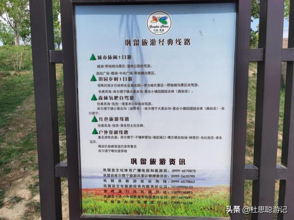 漢EV自駕新疆伊犁，一個人獨自玩耍，逛鞏留縣的蝶湖景區