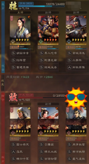 三國志戰略版：群雄限定三勢張飛了解下？開荒後不轉型直接乾肉弓