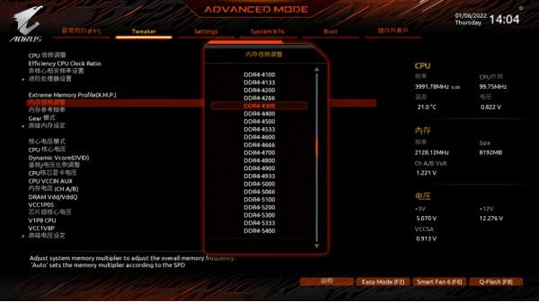內外兼修 效能爆表 技嘉雪雕B660M主機板玩家強力保障