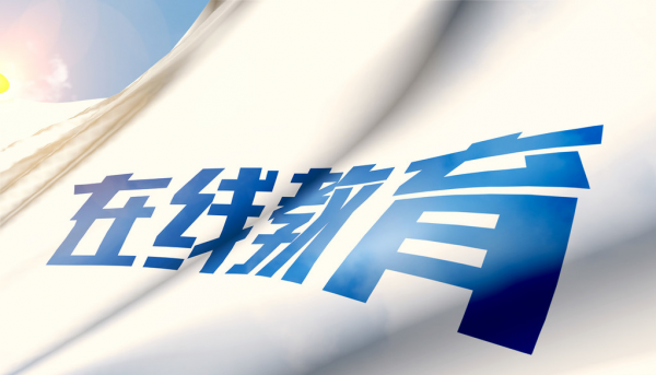 這4只股，會成為線上教育的龍頭股嗎？