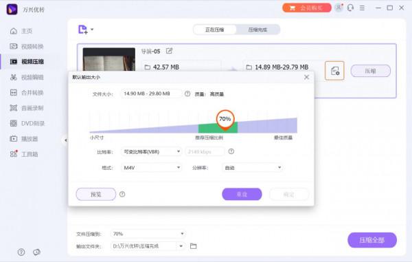 微信3分鐘的影片怎樣發才不壓畫素？
