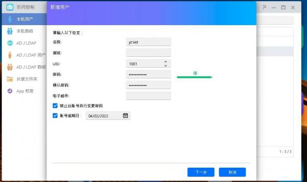 NAS有價，資料無價。從硬體到軟體，愛速特NAS資料安全防護指南
