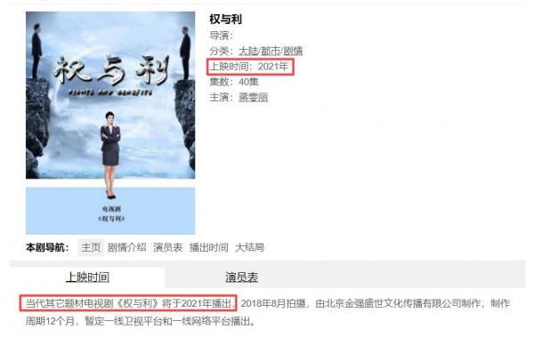 反腐劇《權與利》有望開播，蔣雯麗搭戲郭曉東，張豐毅再演一把手