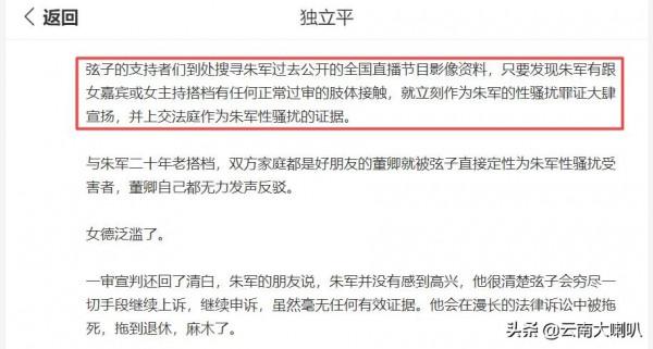 朱軍為何被圍困這麼多年？網友：因為他的粉絲都選擇了“躺平”