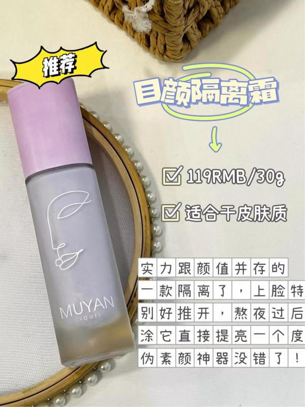 男朋友每天都要見我，原來是因為我一直在用這個底妝