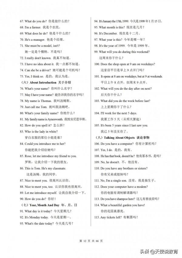 超詳！小學英語知識點歸納彙總，打印出來貼牆背，英語再也不用愁