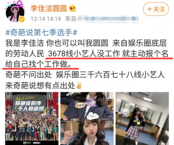 《良言寫意》的宮明月,參加創3一輪遊,和劉雨昕孔雪兒曾是隊友 《良言寫意》的宮明月,參加創3一輪遊,和劉雨昕孔雪兒曾是隊友