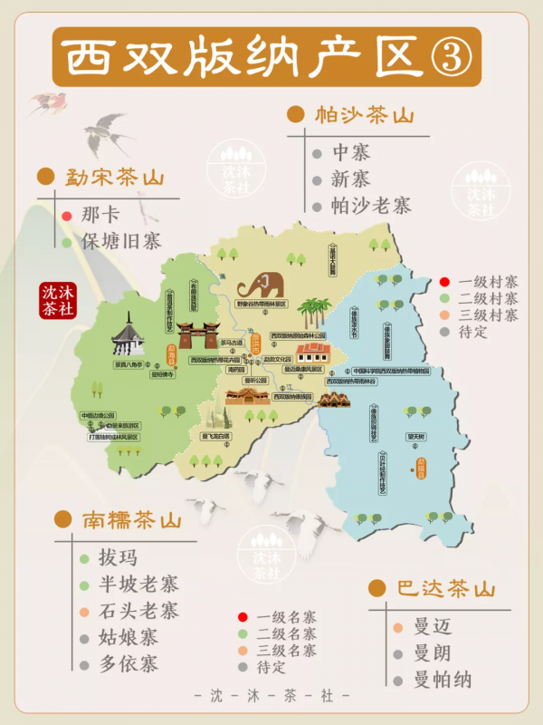 一文弄懂普洱茶3大茶區及其分級體系(建議收藏) 一文弄懂普洱茶3大茶區及其分級體系(建議收藏)