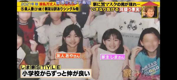 日本30歲單親媽媽愛上前夫表弟？兩人為愛結婚還要扶養前夫的3個孩子...