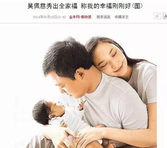 吳佩慈6年4胎還不轉正，這種封建家庭裡能生真是本事