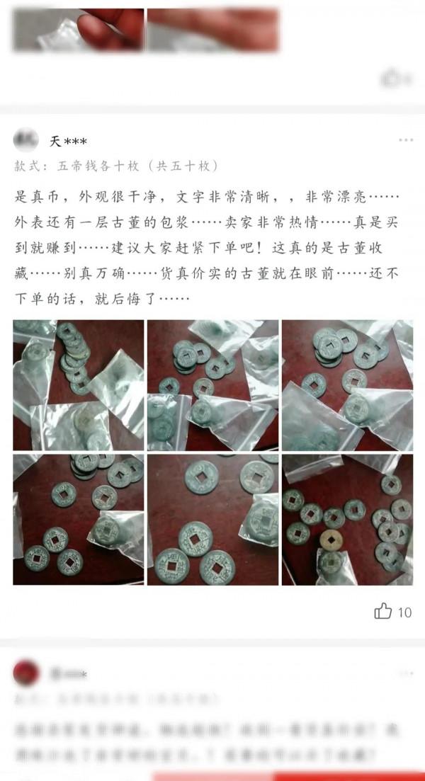 錢幣鑑定方法（初級篇）