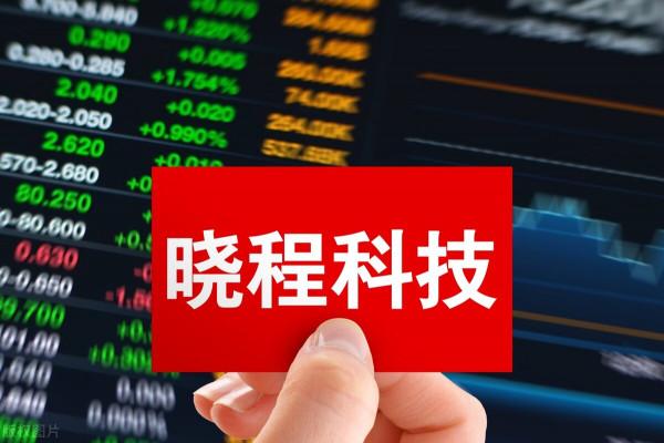 十優纏論:曉程科技(SZ300139)纏論技術分析 十優纏論:曉程科技(SZ300139)纏論技術分析