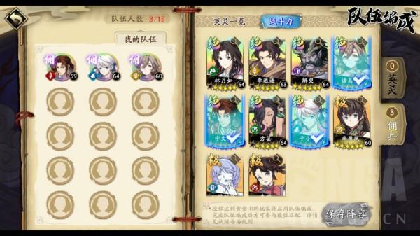 天地劫手遊：就交給傭兵吧！瘸腿倉鼠黨流火S3登峰心得分享