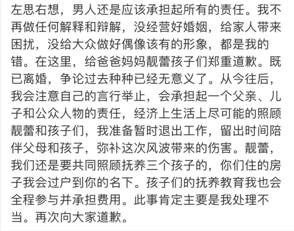 王力宏道歉官宣停工，李靚蕾得到賠償放棄起訴，這場鬧劇結束了？