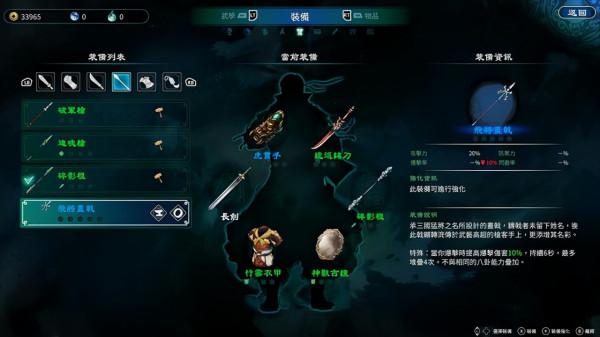 國產武俠單機《天命奇御二》，不僅是動作，這次主角智商也線上