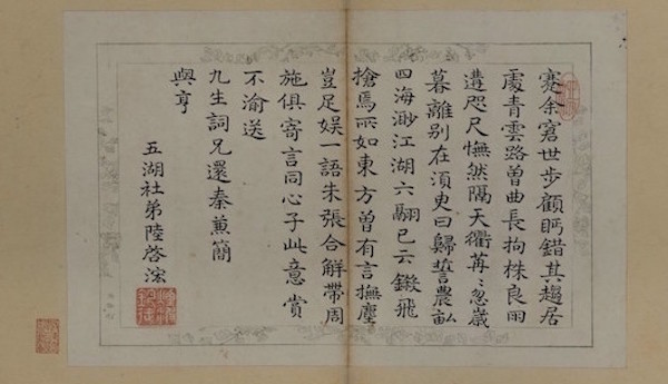 考證|明清三原溫氏家藏信札考 考證|明清三原溫氏家藏信札考