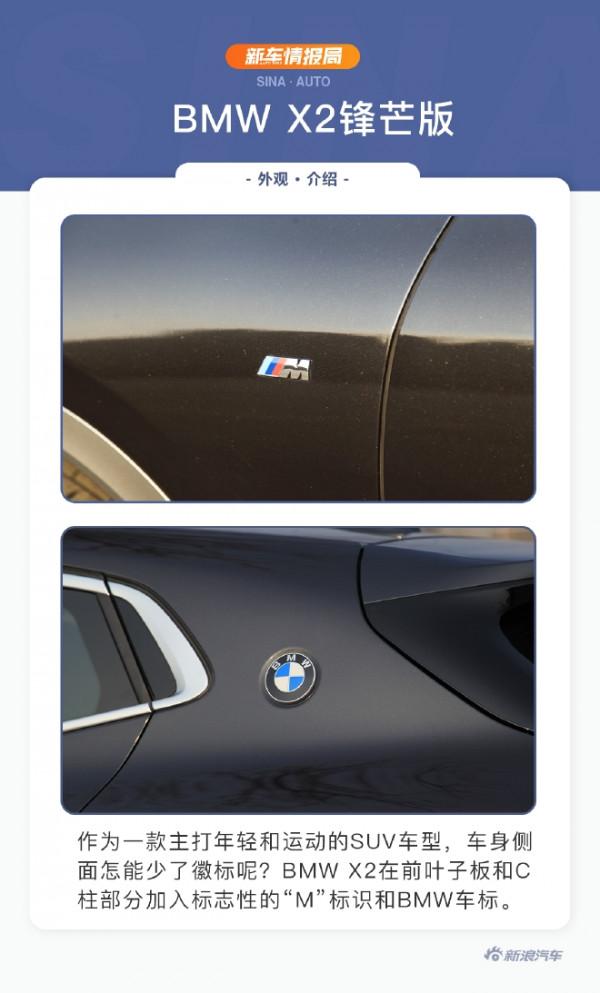 更加註重運動基因 試駕2021款BMW X2鋒芒版