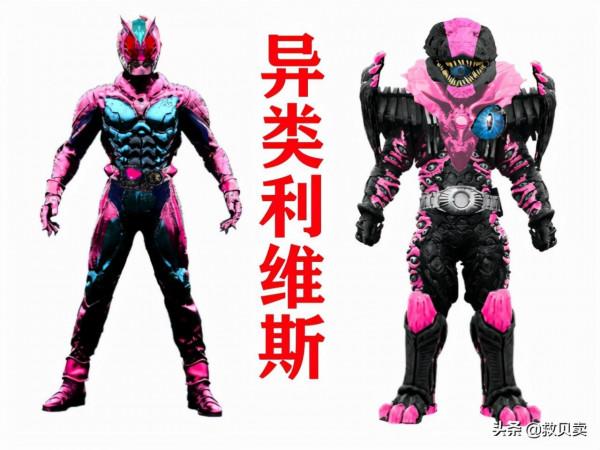 假面騎士利維斯新增10個異類形態，維斯化身獨眼巨人，時王看哭了