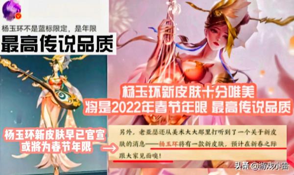 王者榮耀：元月面板雨來襲，后羿典藏不算啥，五款年限是重點