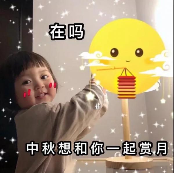月明人團圓,中秋愛美滿——可健可康祝大家中秋闔家團圓 月明人團圓,中秋愛美滿——可健可康祝大家中秋闔家團圓