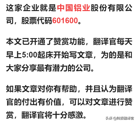 鋁礦儲量位居國內第一,Q3業績大漲10倍,股價已遭攔腰斬斷,僅6元？