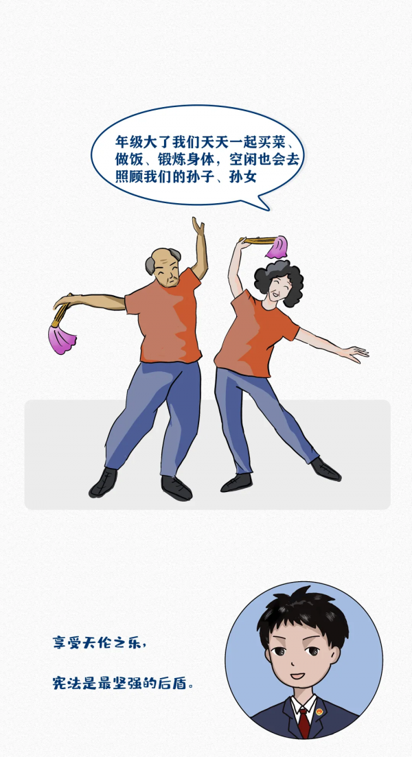 【原創漫畫】老闆逼你加班怎麼辦？學《憲法》維護休假權利！