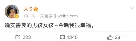 大S和汪小菲離婚後,一條1000多讚的評論說:離婚是因為沒有愛了 大S和汪小菲離婚後,一條1000多讚的評論說:離婚是因為沒有愛了