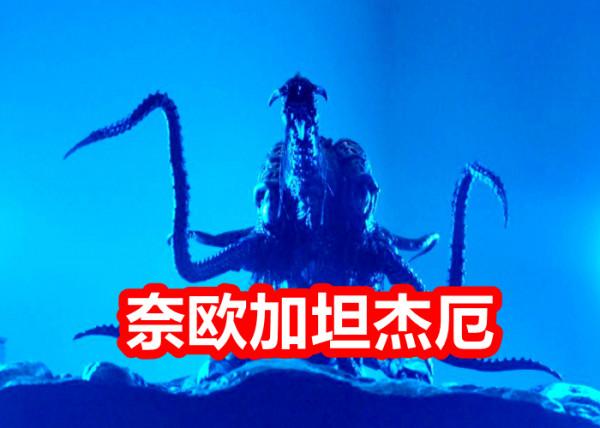 《迪迦奧特曼》之後，又出現了奈歐加坦傑厄，他真是宇宙最強？