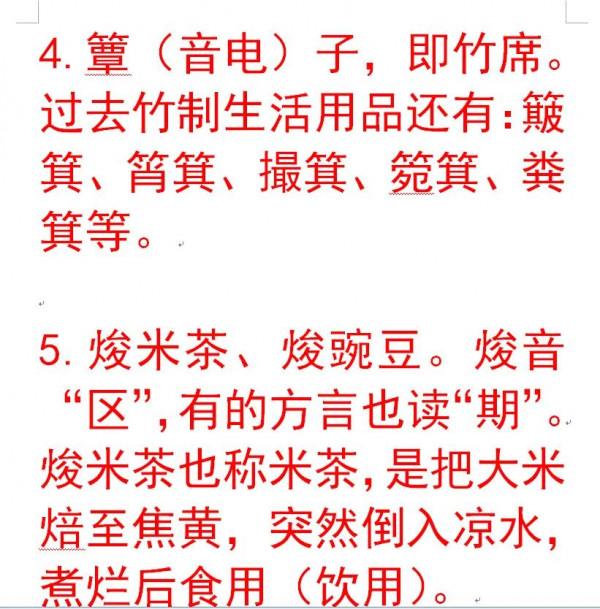 湖北話這些常用詞彙，您會寫嗎（第二批）