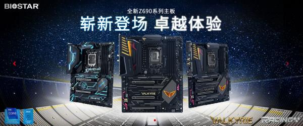 映泰向EEC提交Z790和B760主機板，適用於Raptor Lake的新坐騎