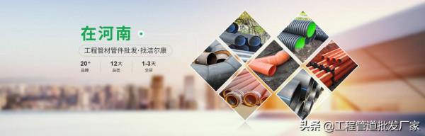 PE管道的施工方案流程，潔爾康建材與你一起學習