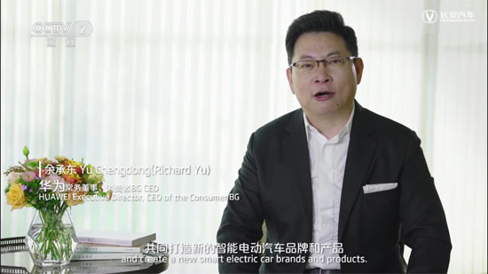 長安汽車、華為、寧德時代三方宣佈聯合打造高階智慧汽車品牌
