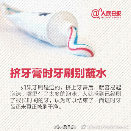 記清這些才算會刷牙