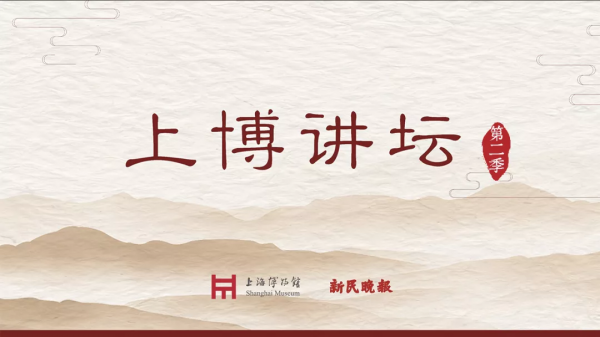 上博講壇預告｜小小貨幣，藏著大大歷史