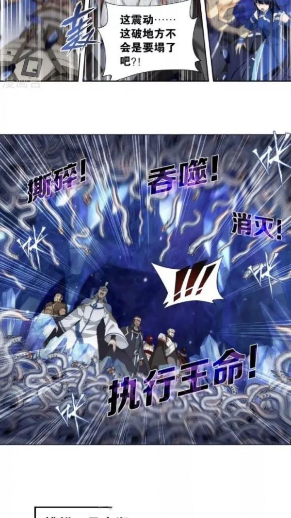 鬥破蒼穹漫畫 905話 一場遊戲(上)