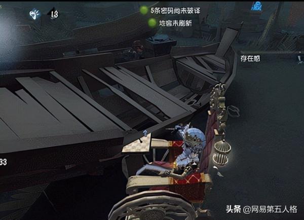 綠野仙蹤《第五人格》冒險家高階攻略來襲