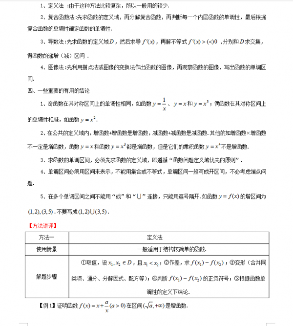 高中數學很難，但考得簡單，高一到高三難來難去就這90種典型題型