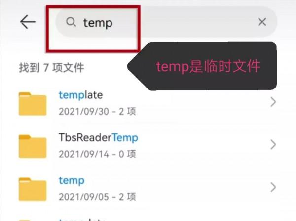 手機越用越卡，那是因為大量垃圾“檔案”未清除，進來教你解決