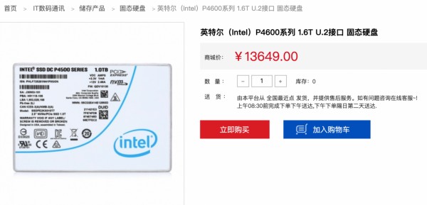 不到一折買到萬元的 P4600 U.2 SSD 固態硬碟 輕鬆滿足萬兆 NAS 快取