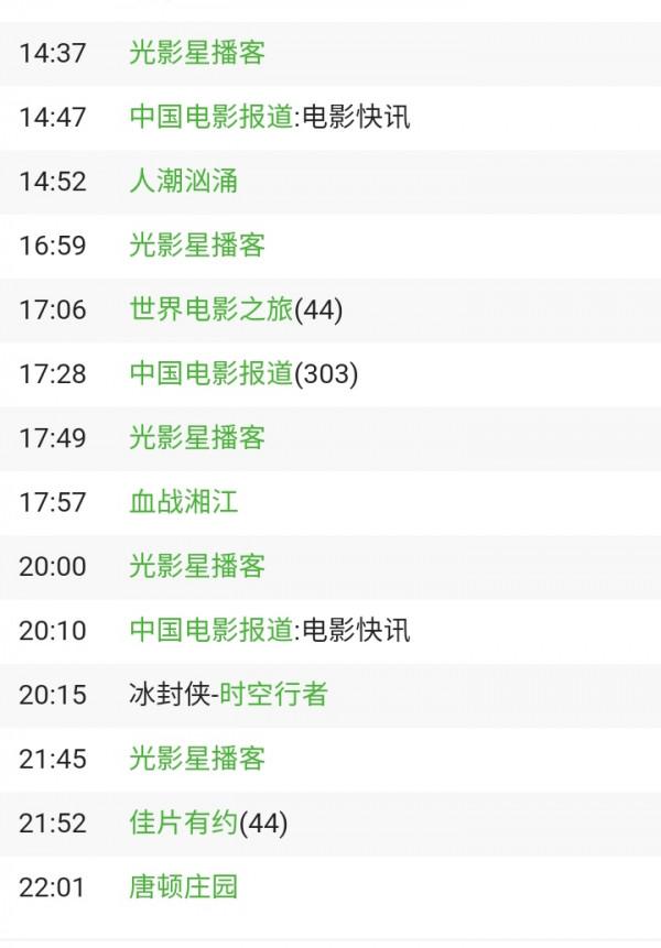 央視電影頻道10月30日節目表，有你想看的嗎？（附部分影片看點）