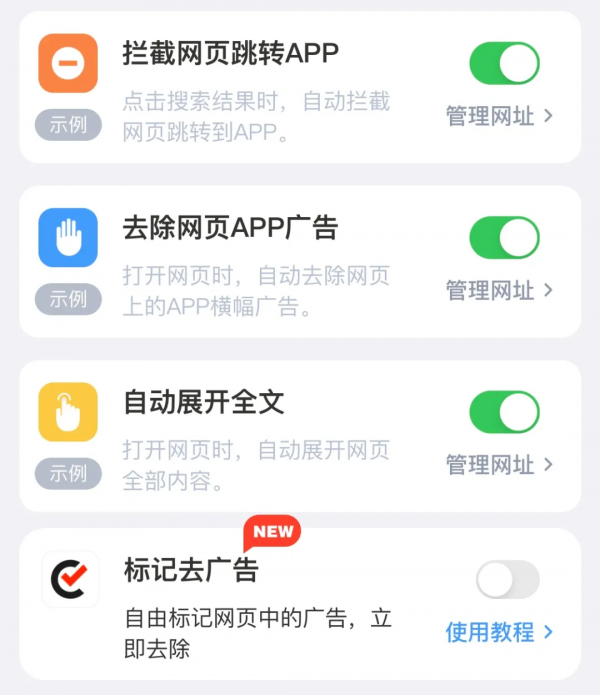 這些iOS良心App，我推薦你用