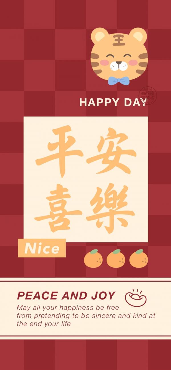 熱門，提前存下虎年桌布