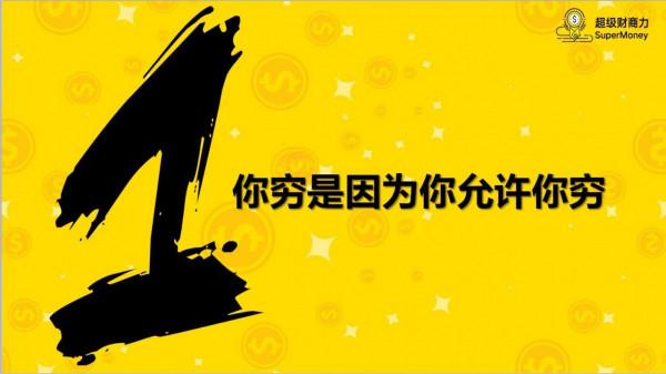 為什麼普通人一定要學投資？