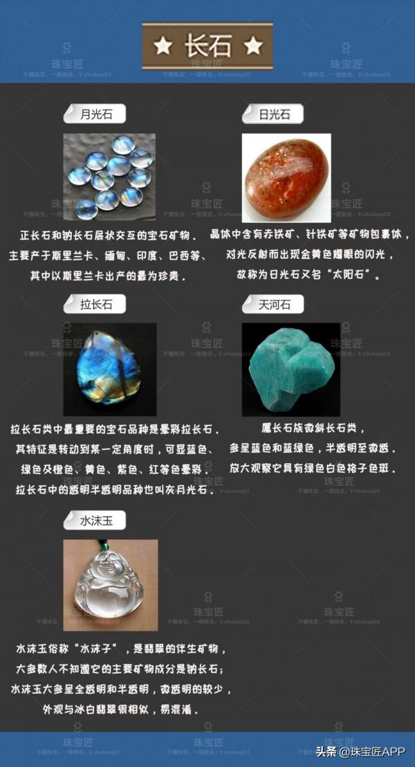 用寶石做裝修？水晶、長石、琥珀、孔雀石……土豪們的家長這樣